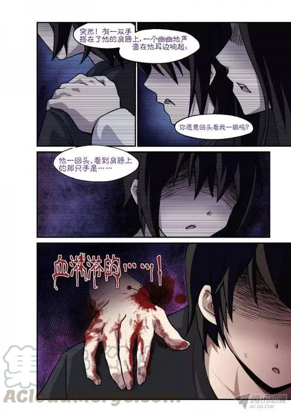 第九十六话 第1页
