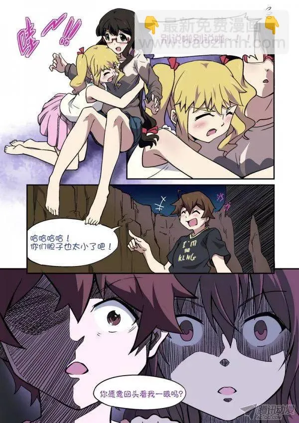 第九十六话 第2页