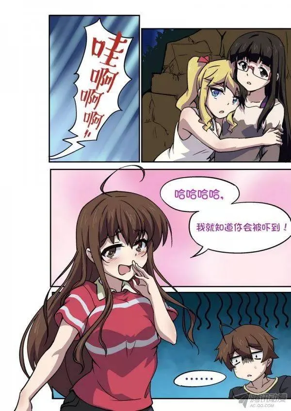第九十六话 第3页