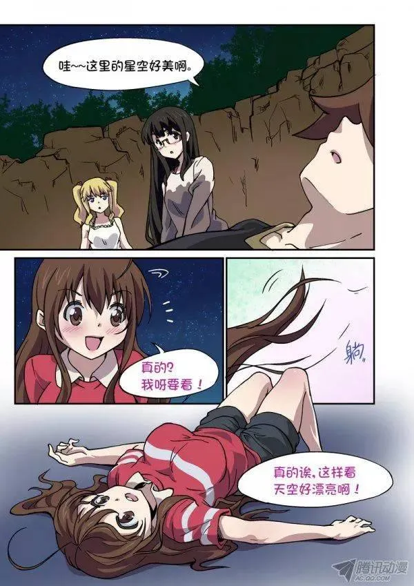 第九十六话 第4页