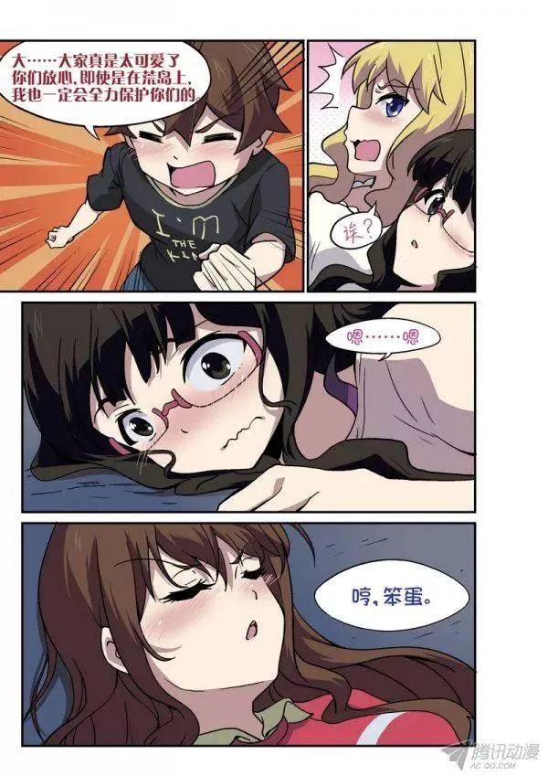 第九十六话 第6页