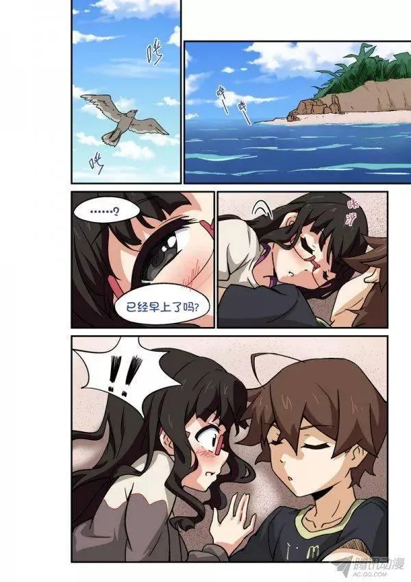 第九十六话 第7页