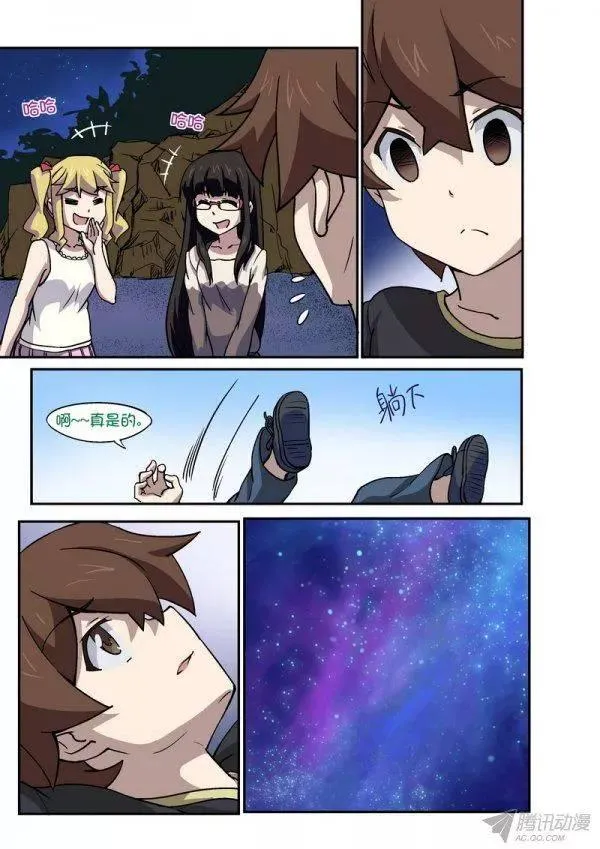 第九十六话 第9页