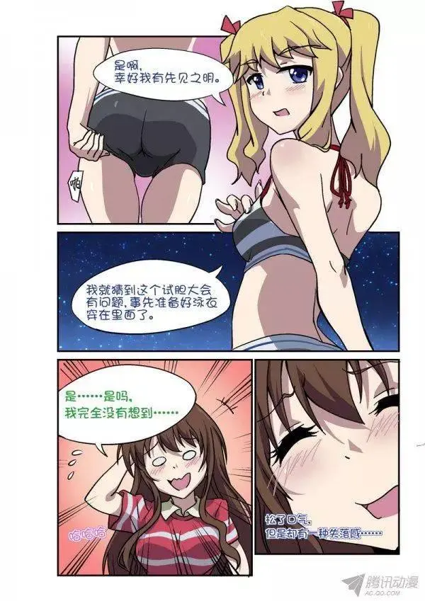 第九十五话 第4页