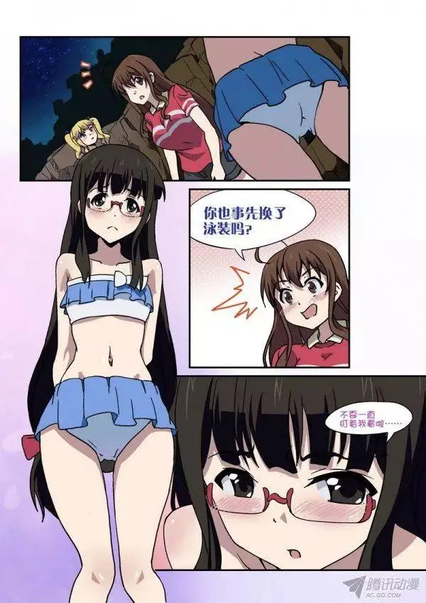 第九十五话 第5页