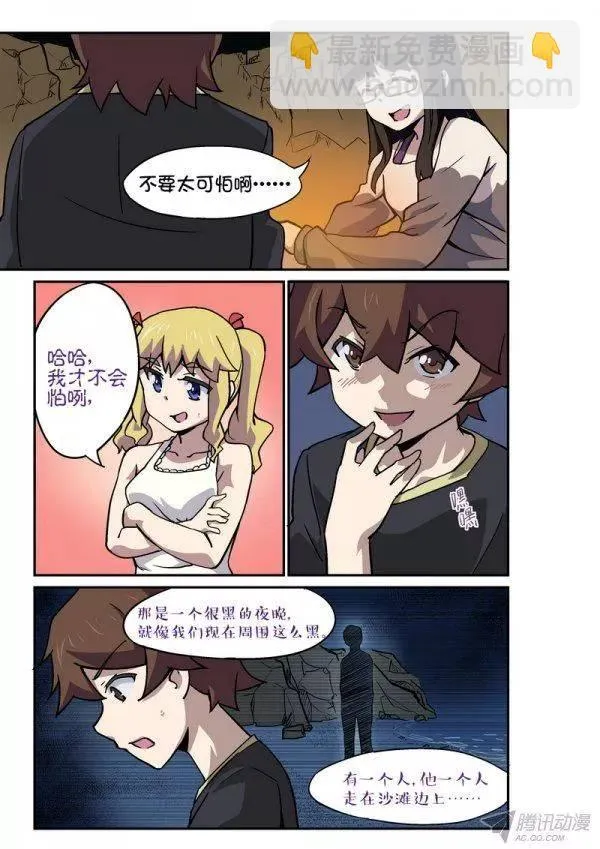 第九十五话 第9页