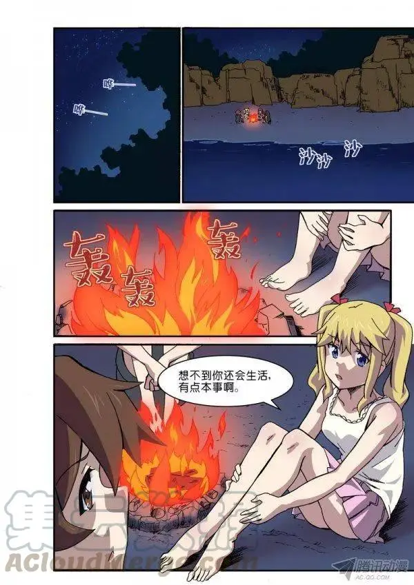 第九十四话 第1页