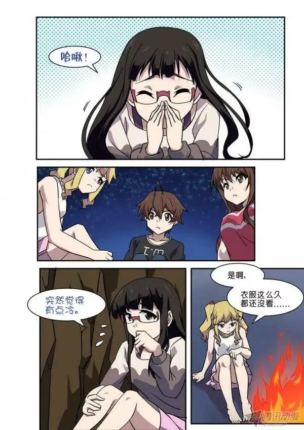 第九十四话 第3页