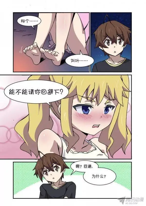 第九十四话 第4页