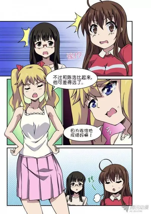 第九十四话 第8页