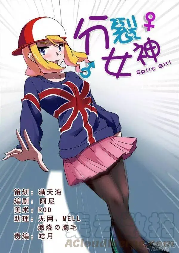 第九十三话 第1页