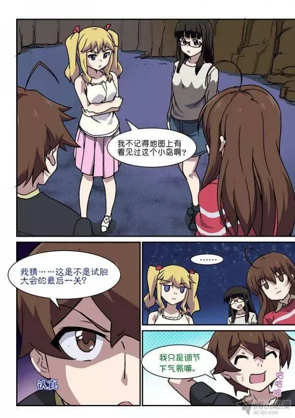 第九十三话 第2页