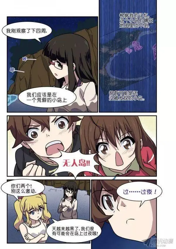 第九十三话 第3页