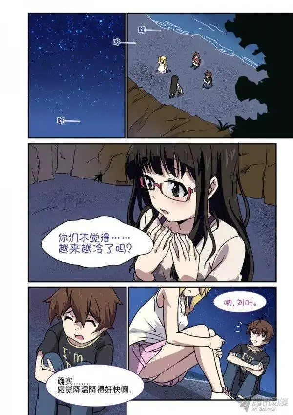 第九十三话 第4页