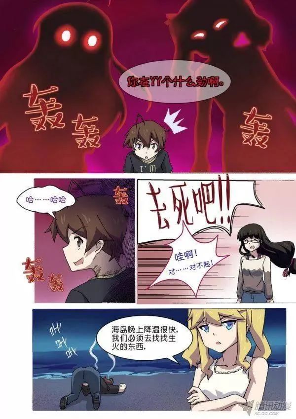 第九十三话 第6页