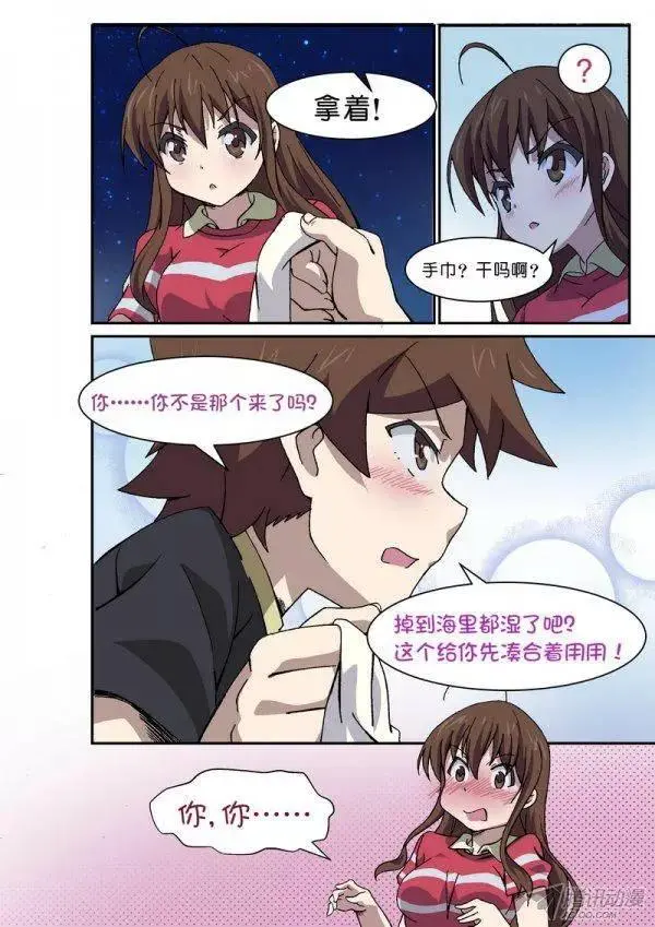 第九十三话 第8页