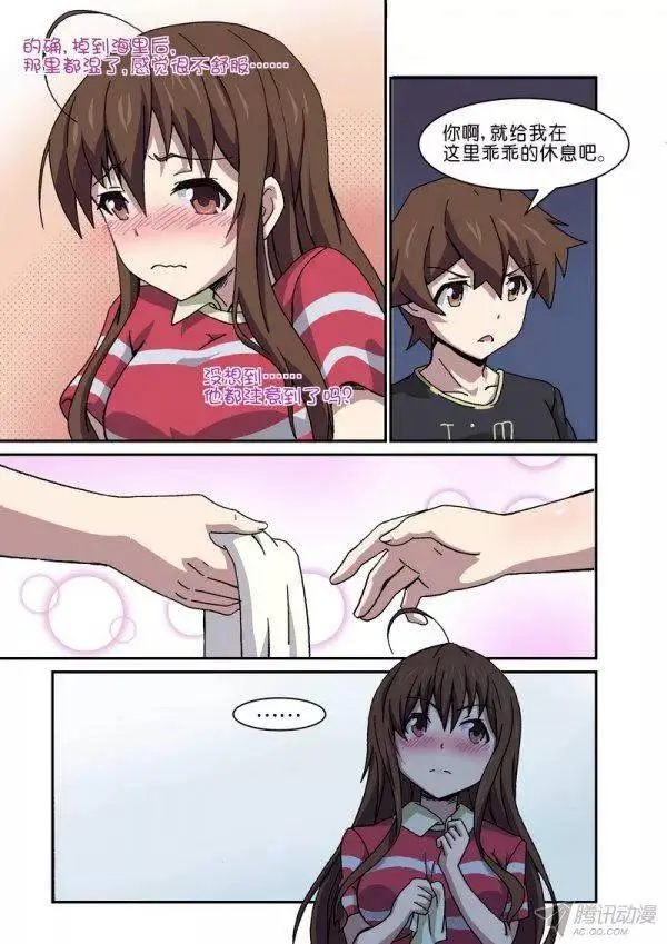 第九十三话 第9页