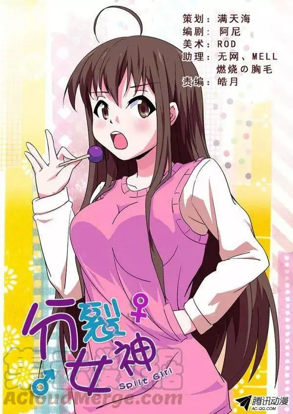 第九十二话 第1页