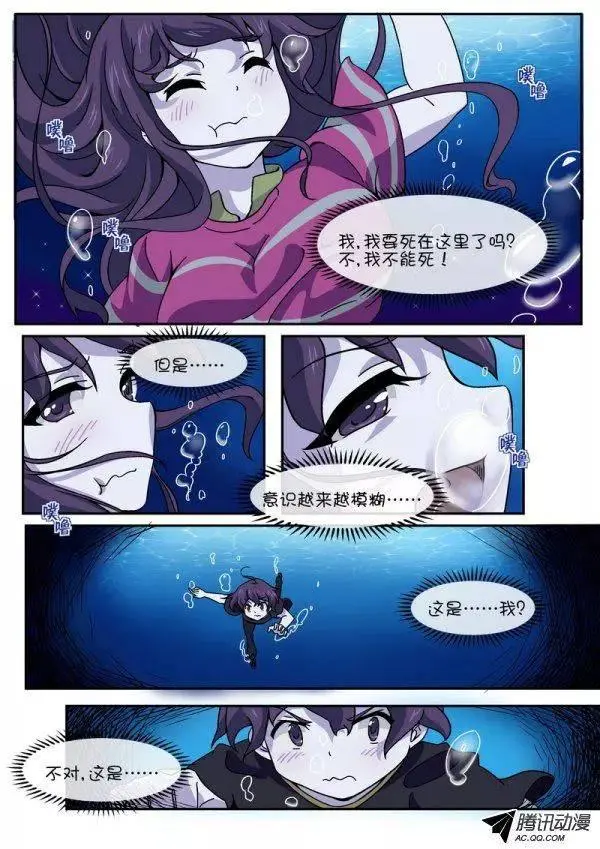 第九十二话 第2页