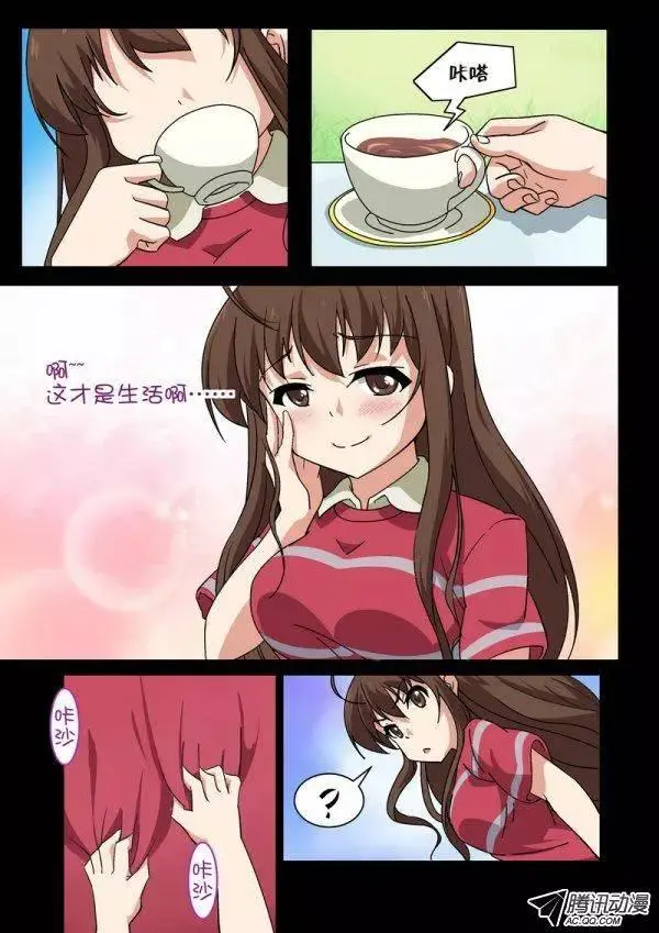 第九十二话 第4页