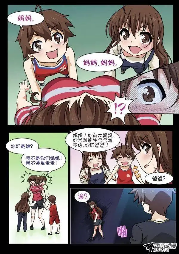 第九十二话 第5页