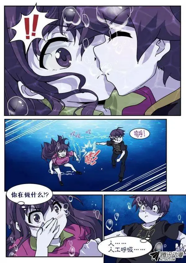 第九十二话 第6页