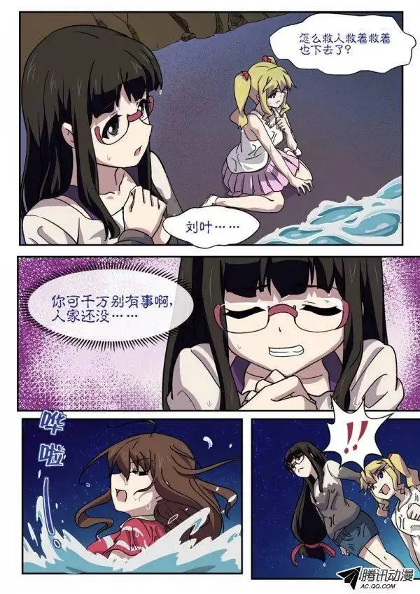 第九十二话 第7页