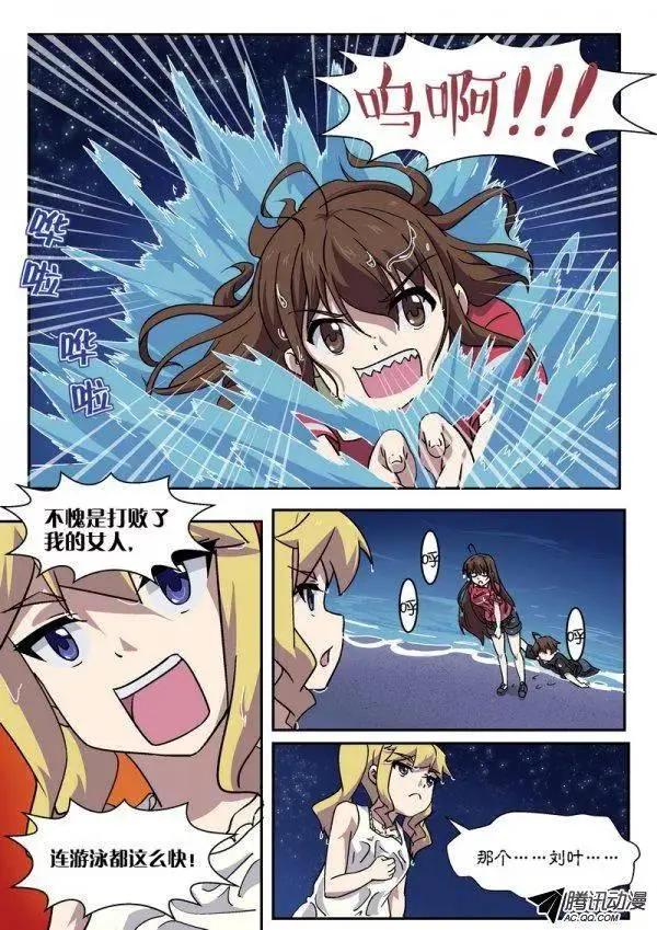 第九十二话 第8页