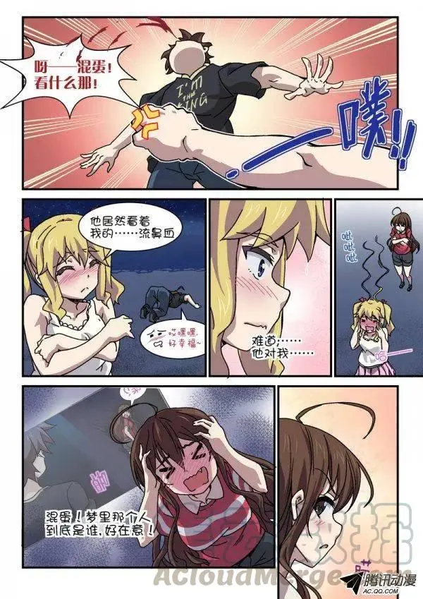 第九十二话 第11页