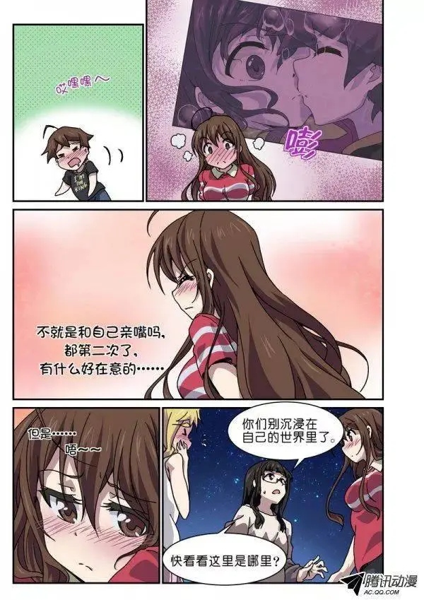 第九十二话 第12页