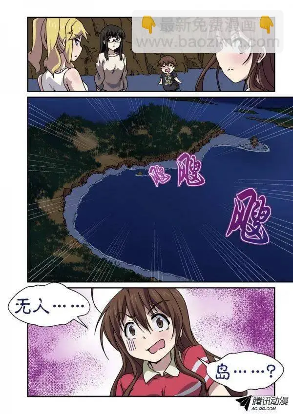 第九十二话 第13页