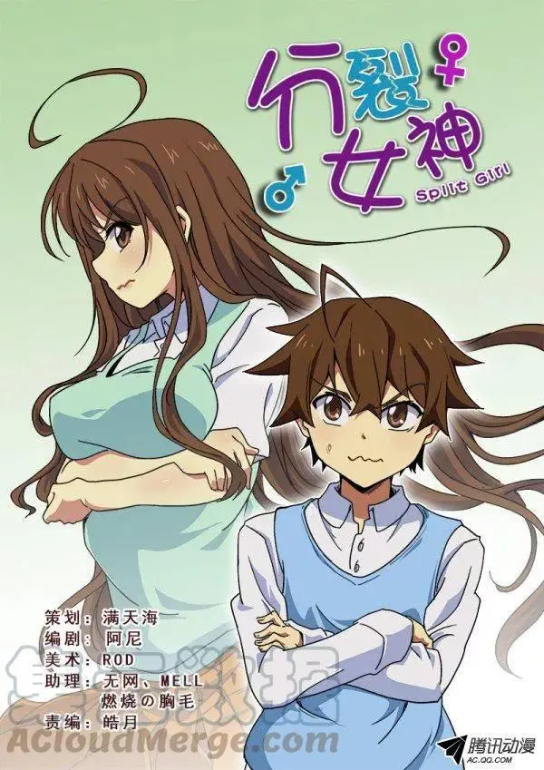 第九十一话 第1页