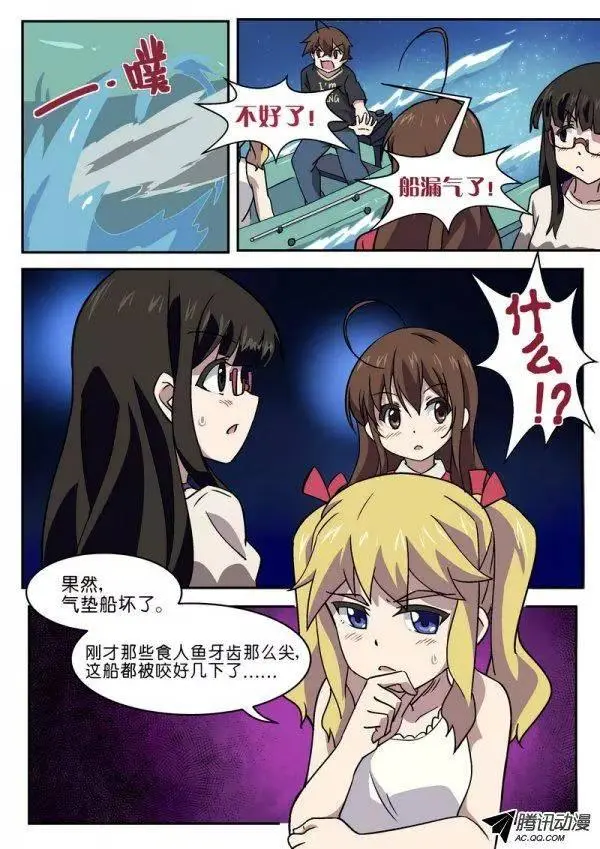 第九十一话 第2页