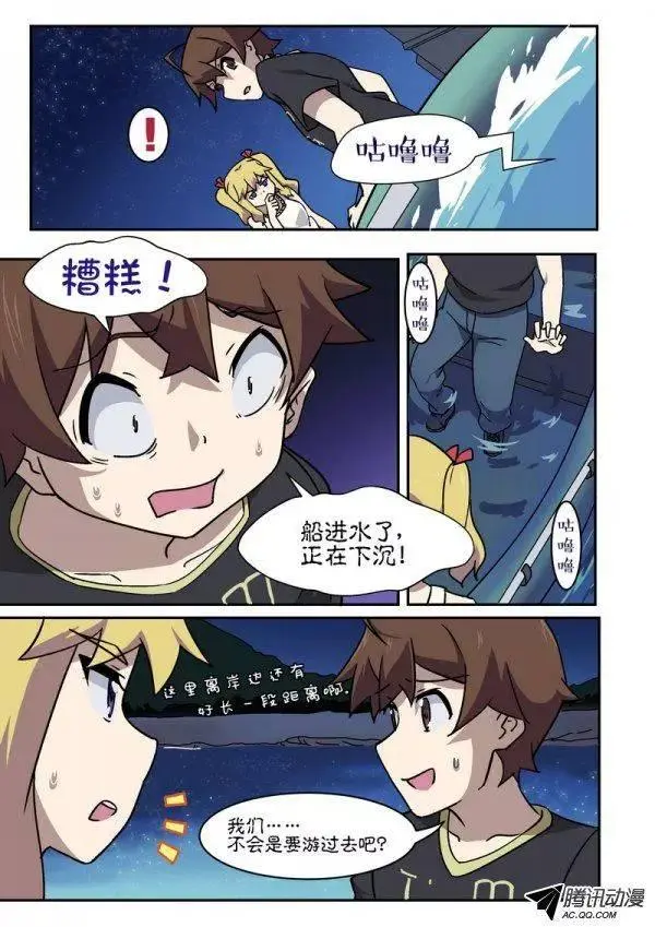 第九十一话 第3页