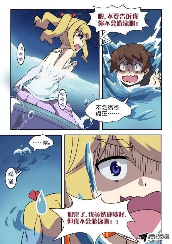 第九十一话 第4页