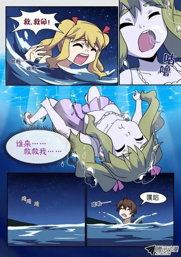 第九十一话 第5页