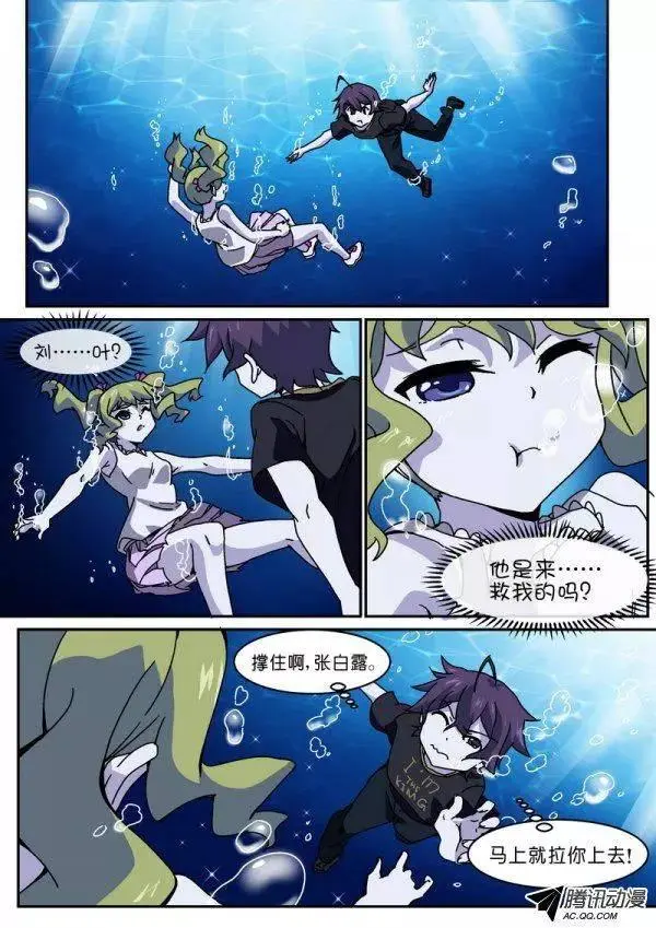 第九十一话 第7页