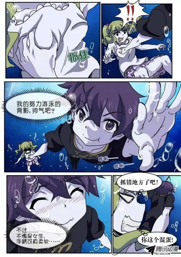 第九十一话 第8页