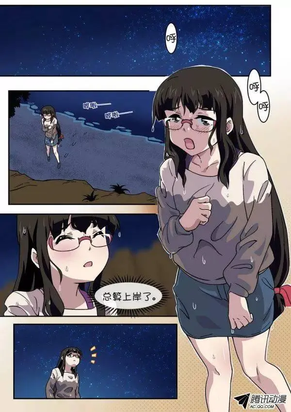 第九十一话 第9页