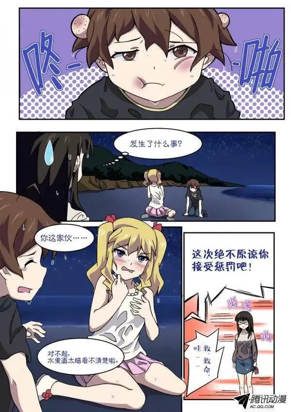 第九十一话 第10页