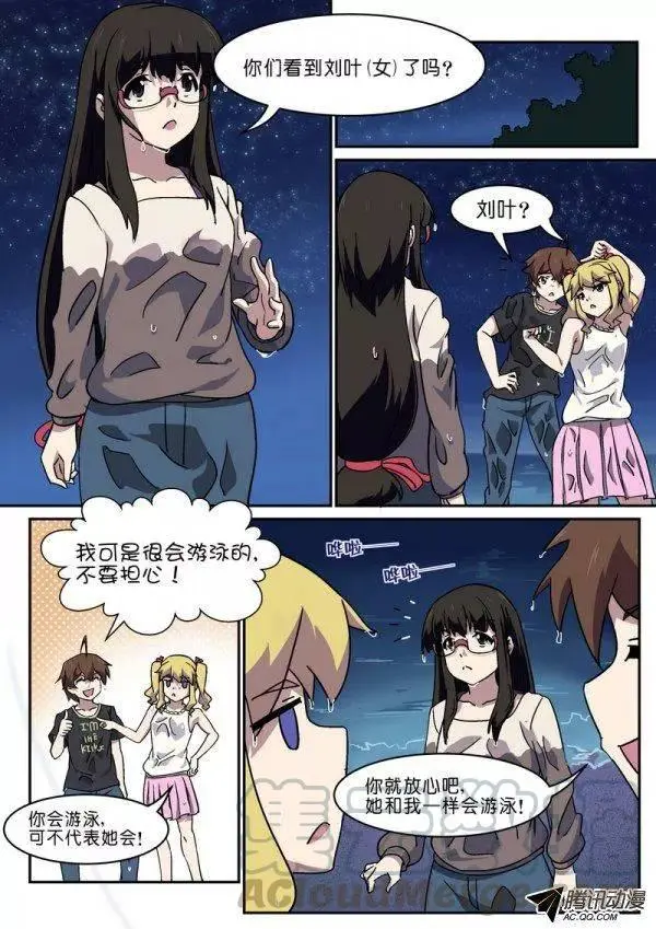 第九十一话 第11页