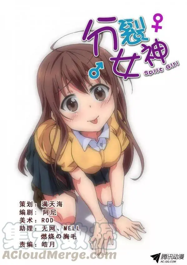 第九十话 第1页