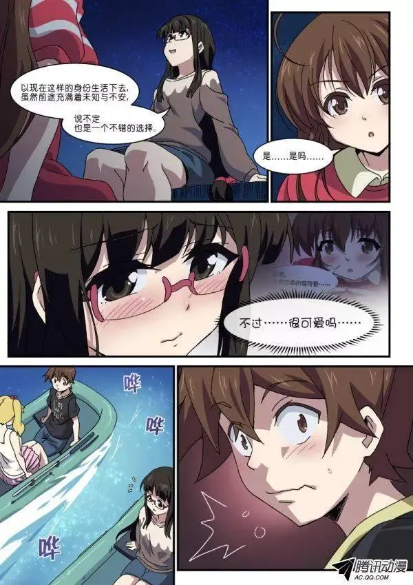 第九十话 第2页