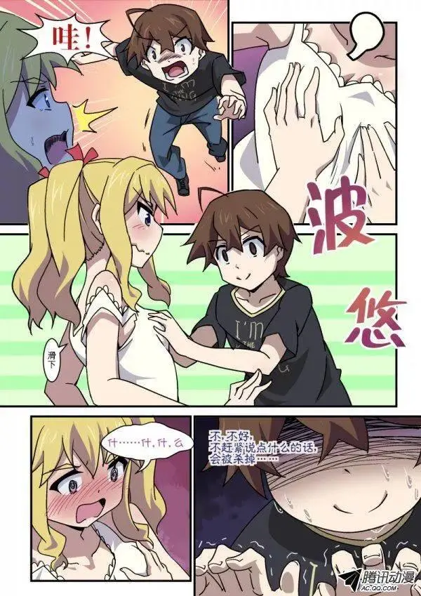 第九十话 第4页