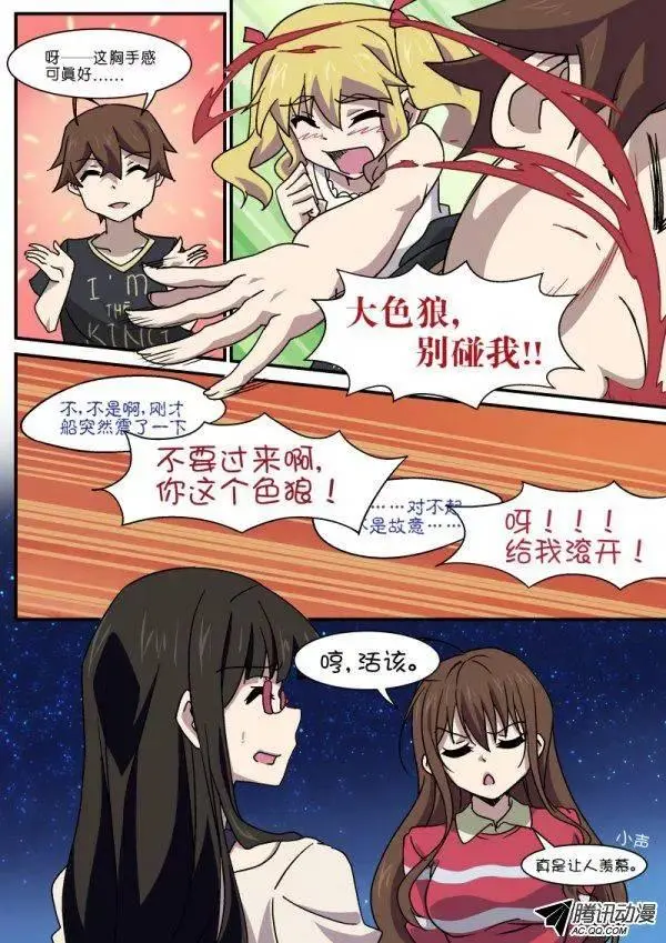 第九十话 第5页