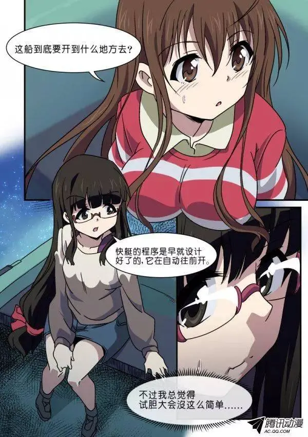 第九十话 第6页