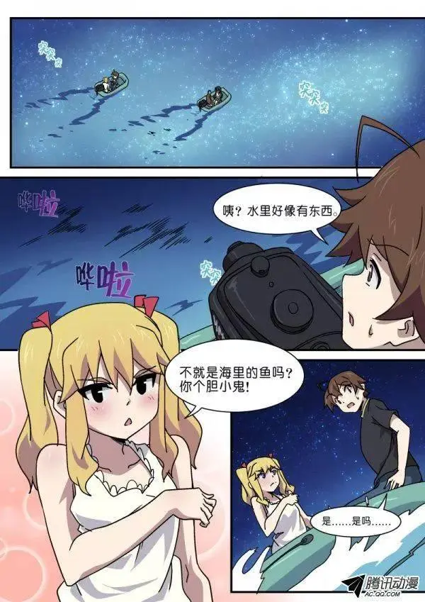 第九十话 第7页