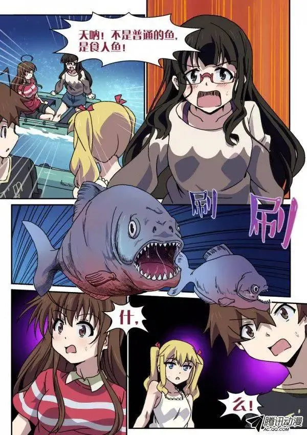第九十话 第8页