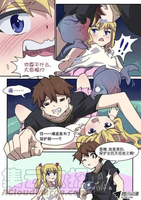 第九十话 第11页