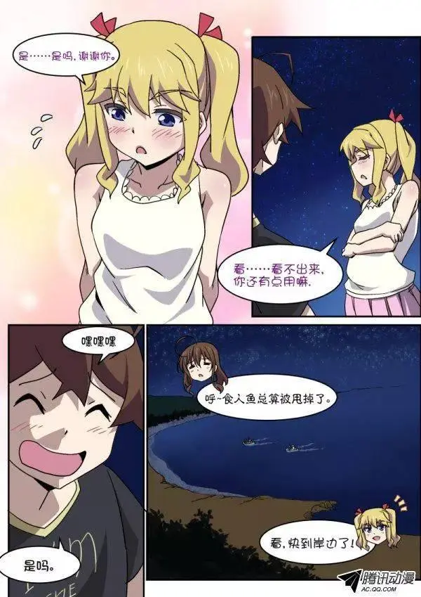 第九十话 第12页
